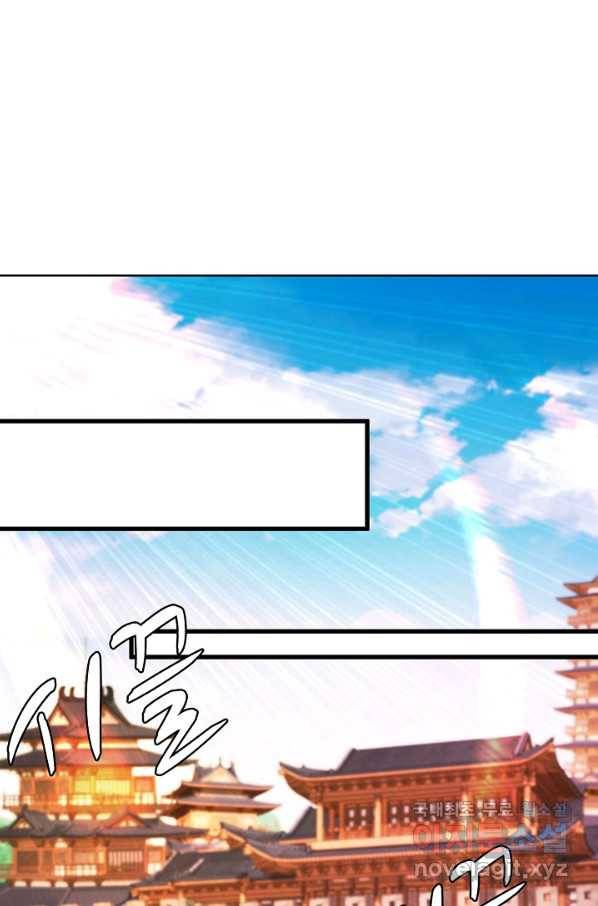 신혼무제 115화 8
