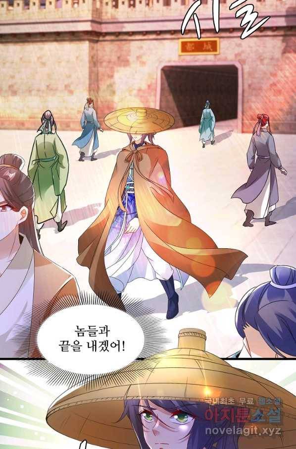 신혼무제 115화 9