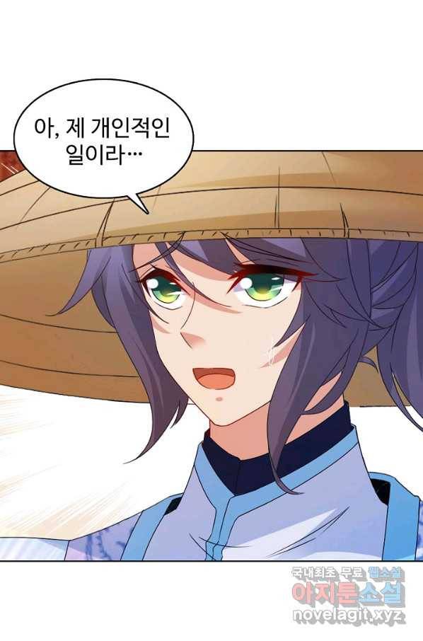 신혼무제 115화 13
