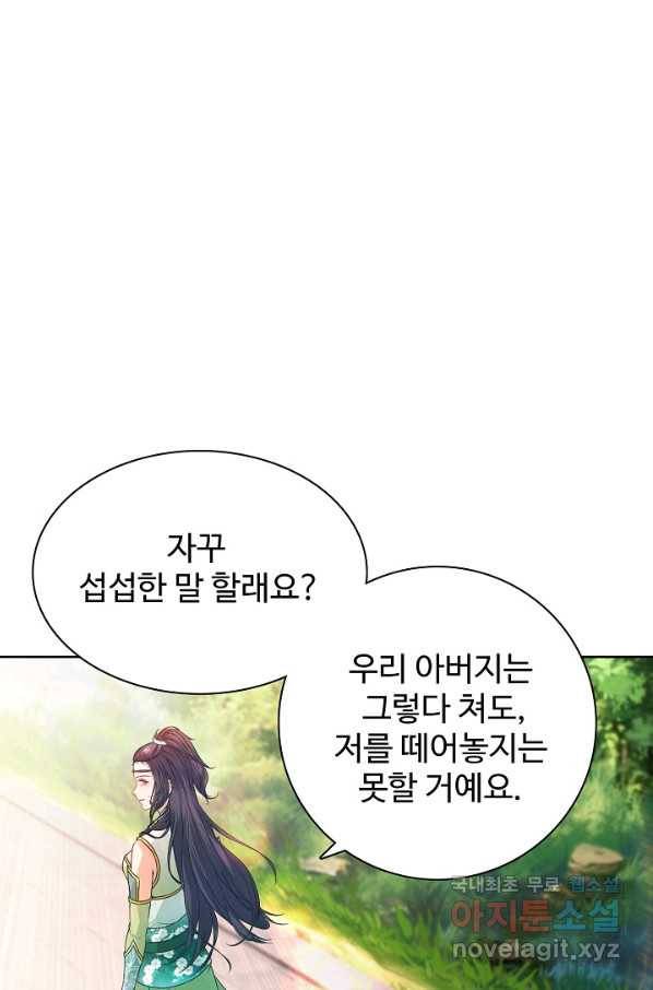 신혼무제 115화 14