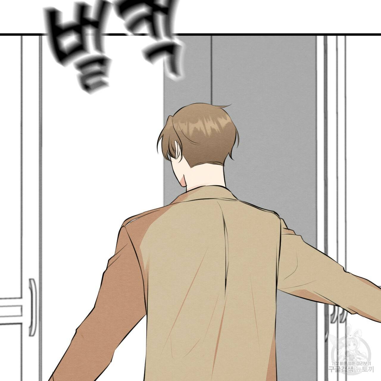 나쁘니까 더 50화 3