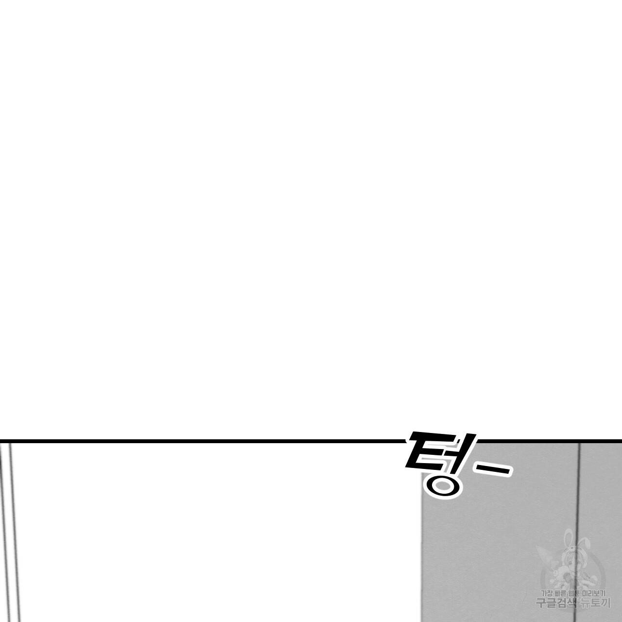 나쁘니까 더 50화 6