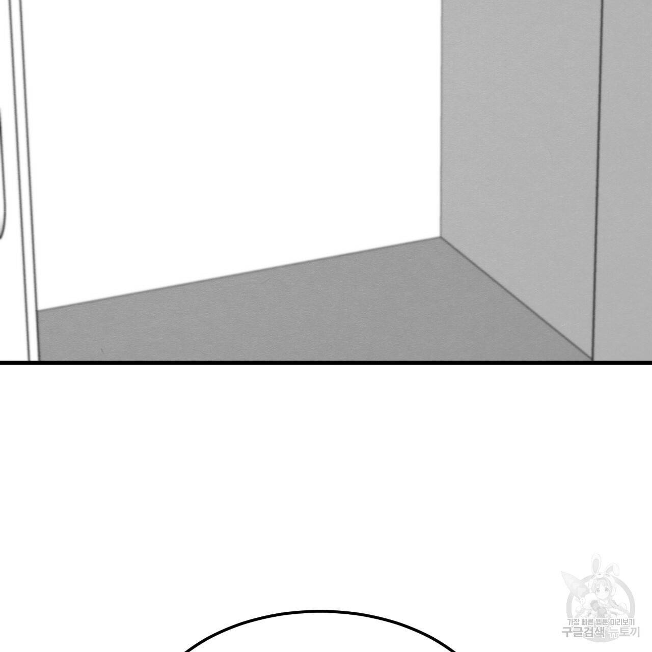나쁘니까 더 50화 7