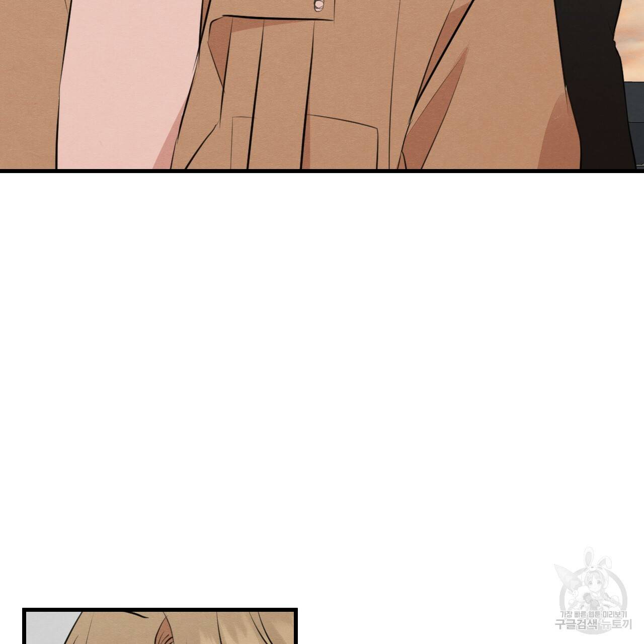 나쁘니까 더 50화 9