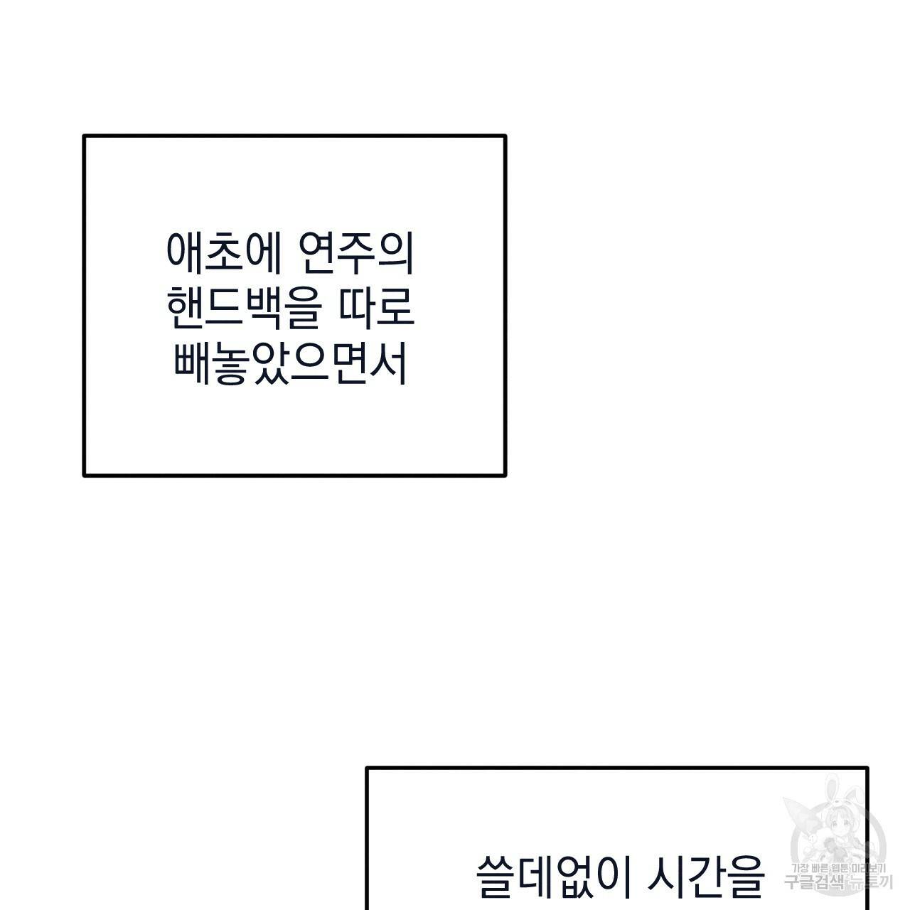 나쁘니까 더 50화 15