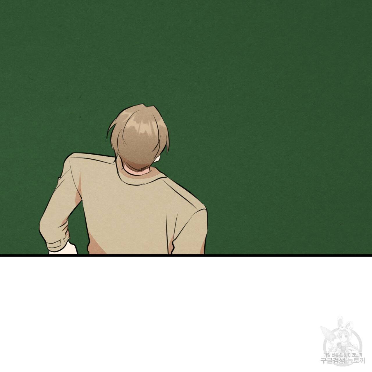 나쁘니까 더 50화 23