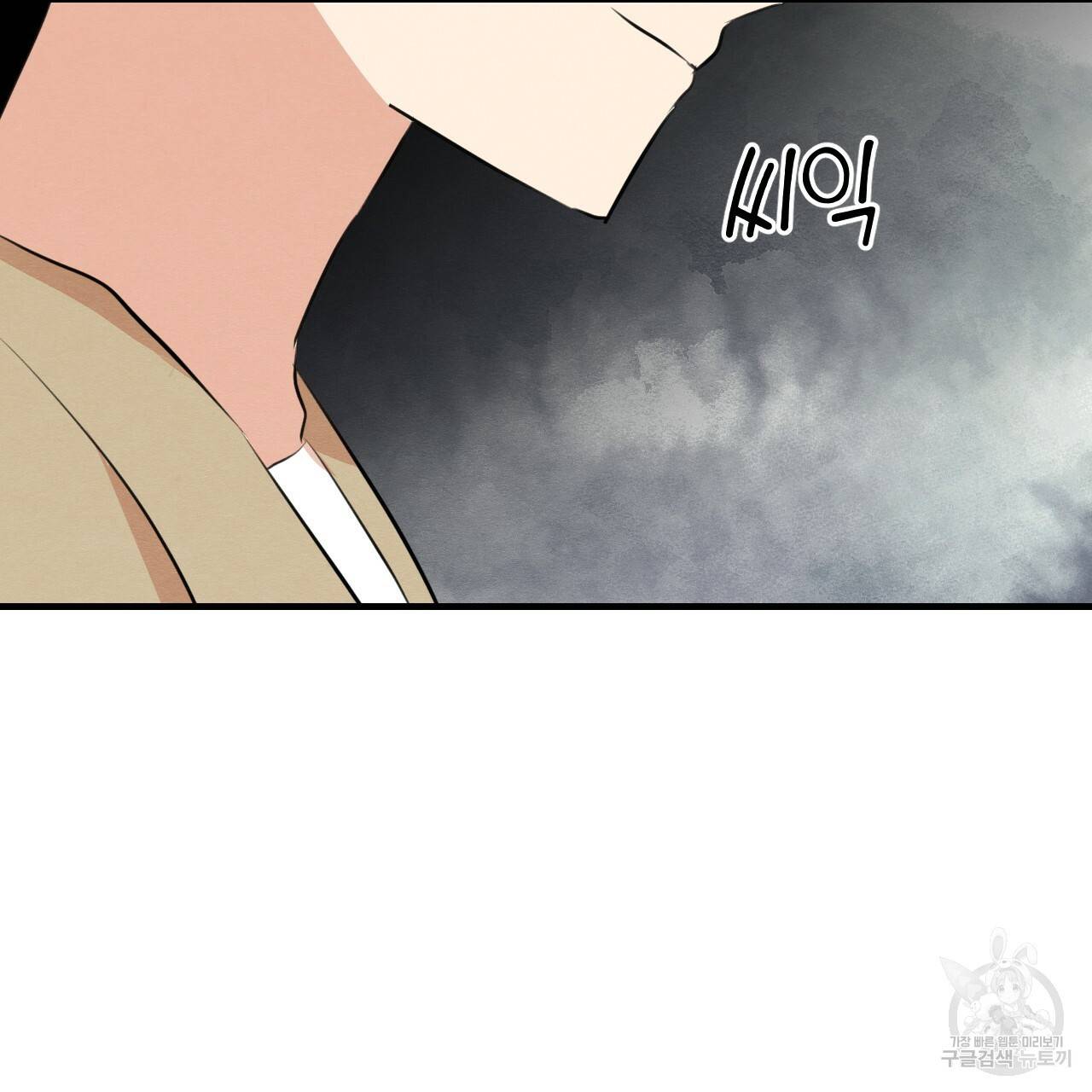나쁘니까 더 50화 26