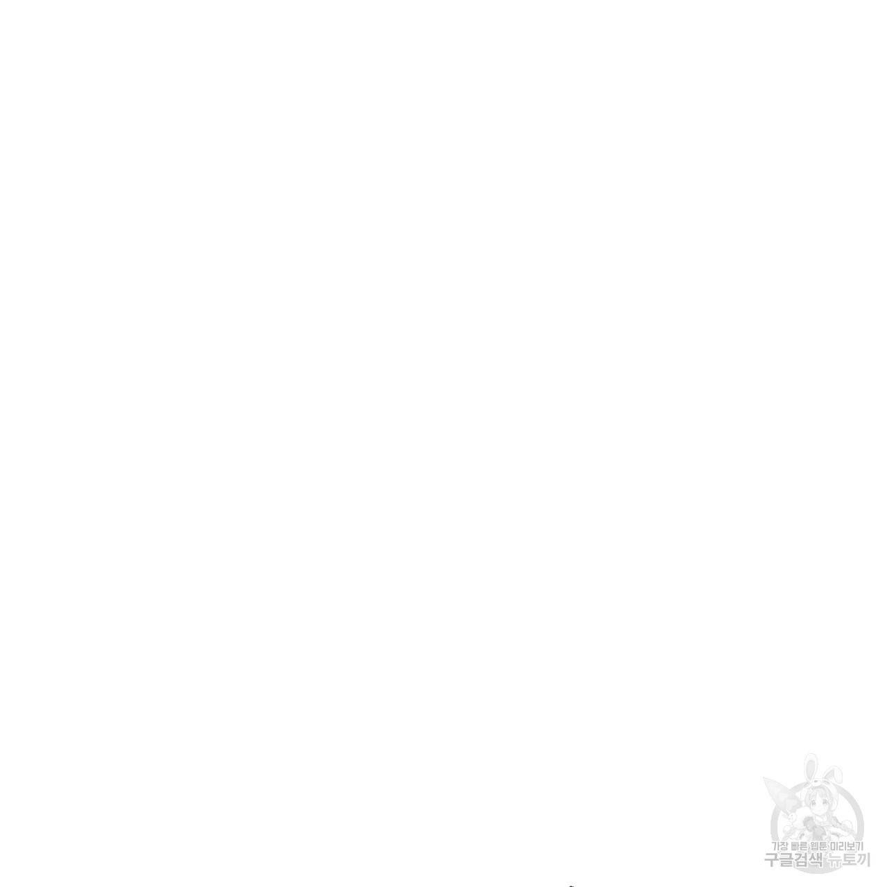 나쁘니까 더 50화 27