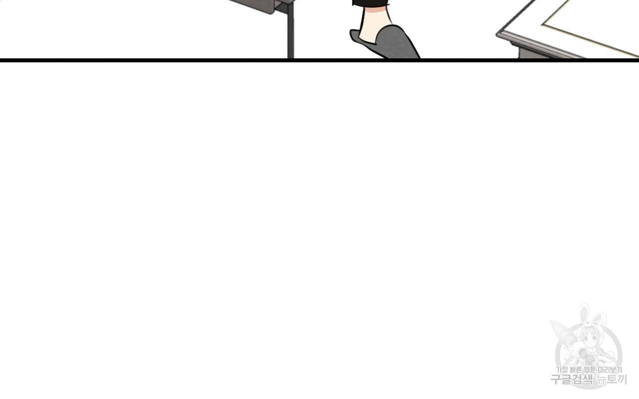 나쁘니까 더 50화 34