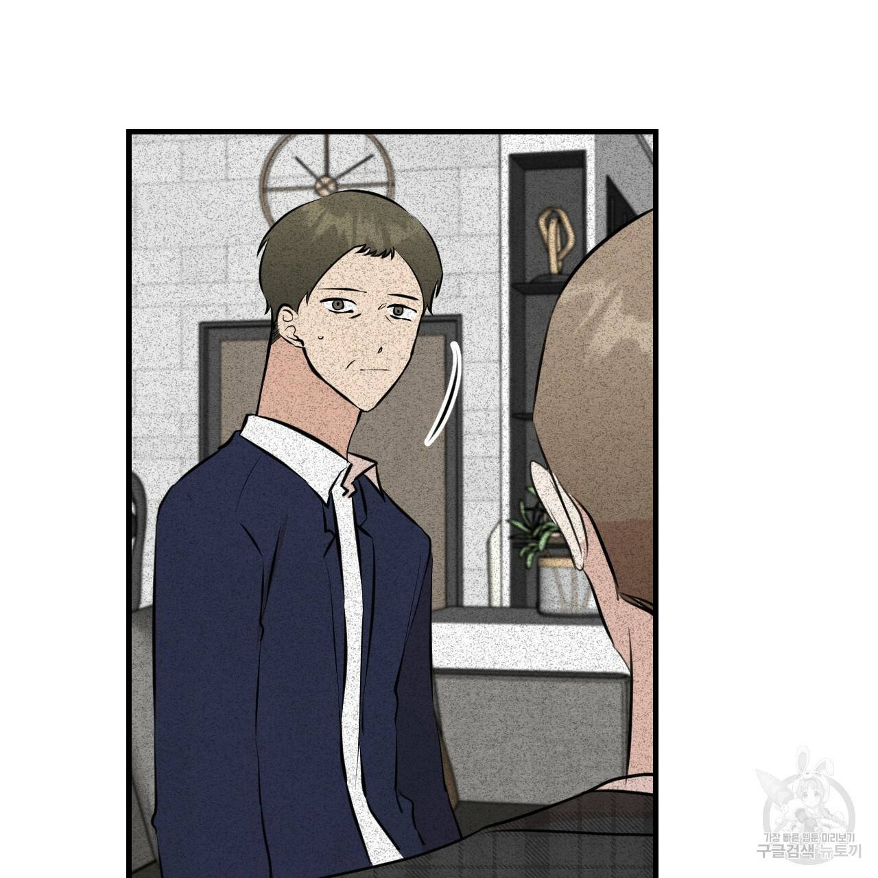 나쁘니까 더 50화 39