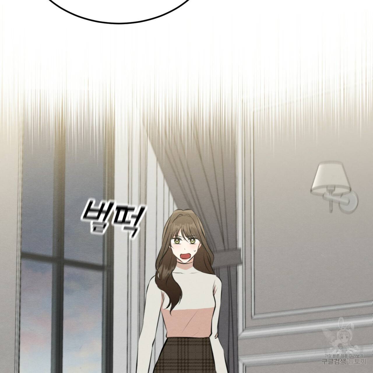 나쁘니까 더 50화 64