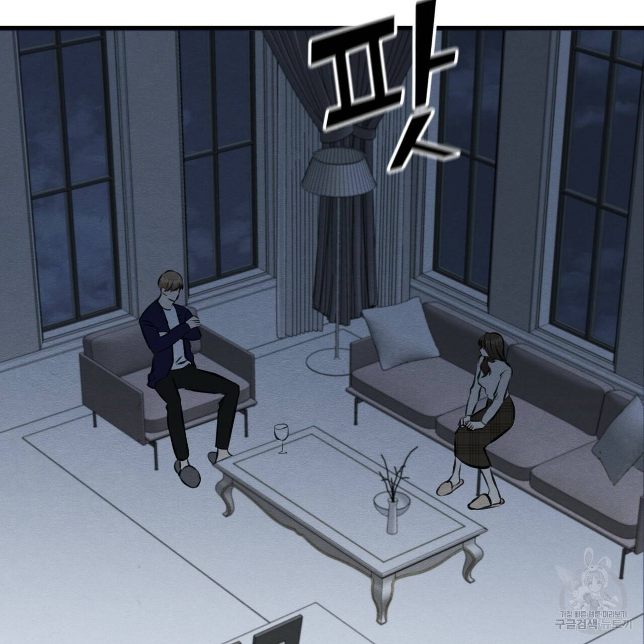 나쁘니까 더 50화 75