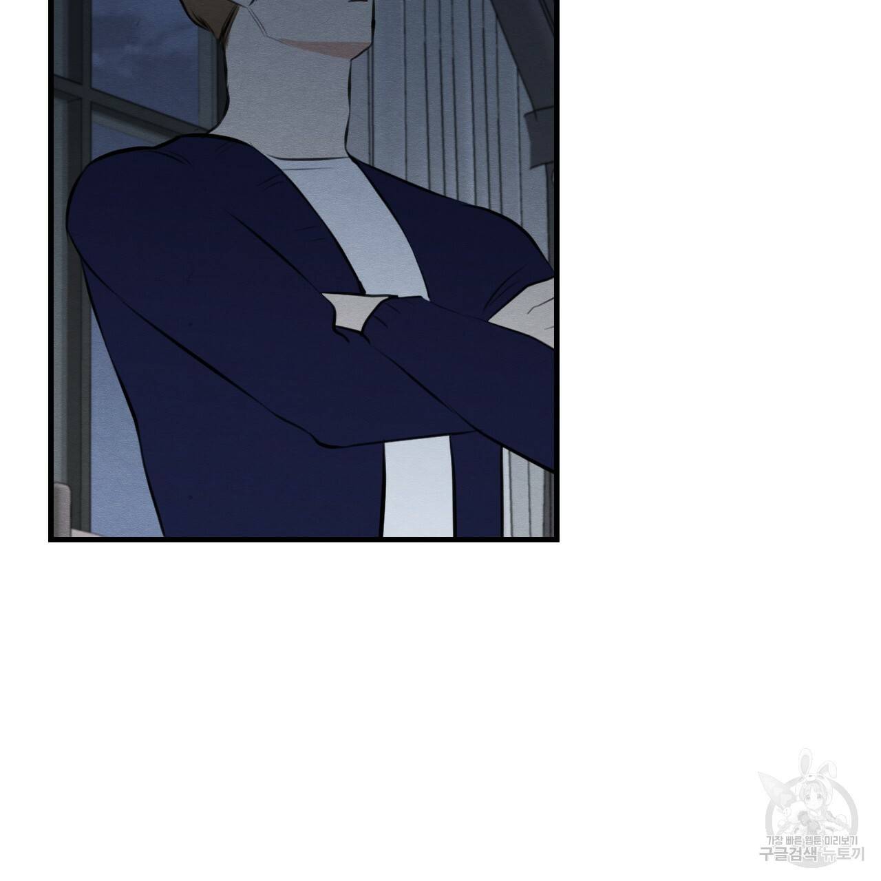 나쁘니까 더 50화 77