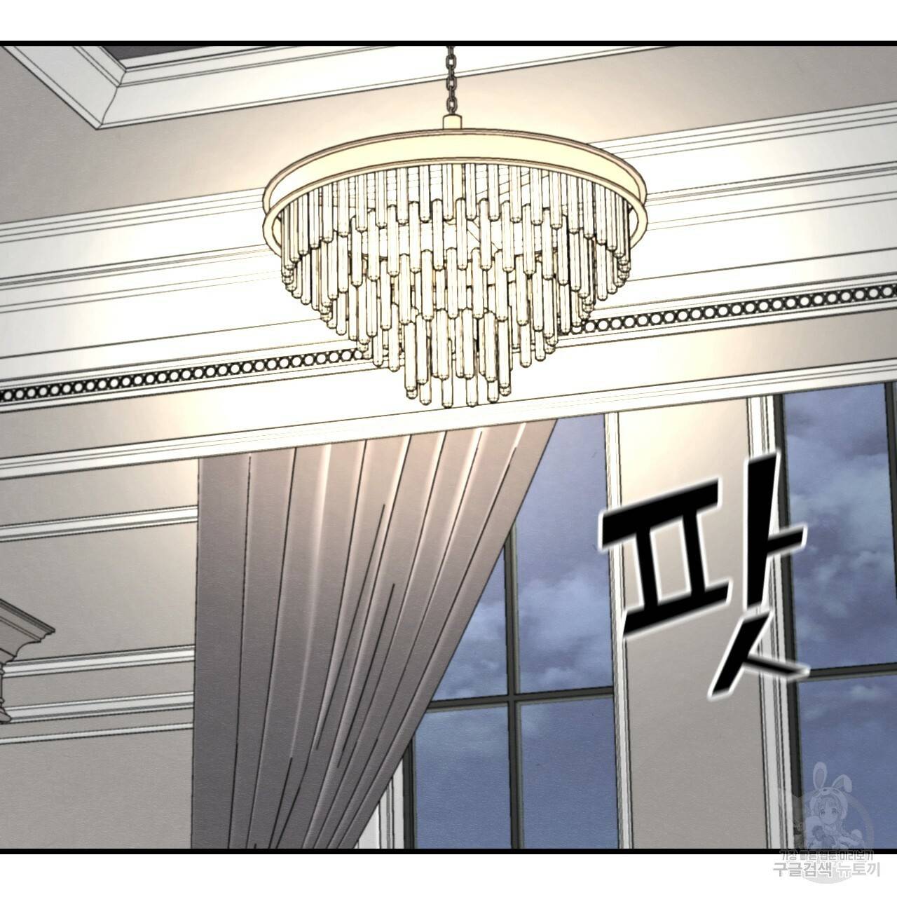나쁘니까 더 50화 78