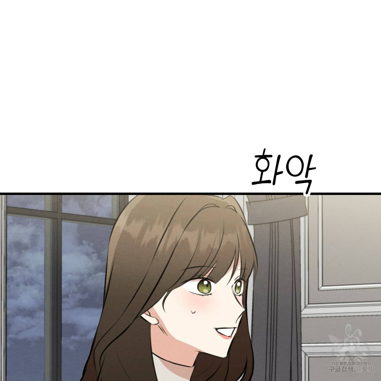 나쁘니까 더 50화 81