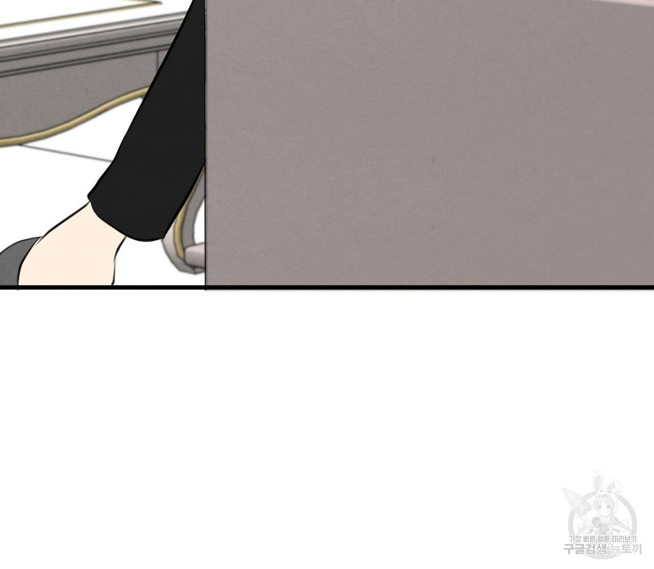 나쁘니까 더 50화 85