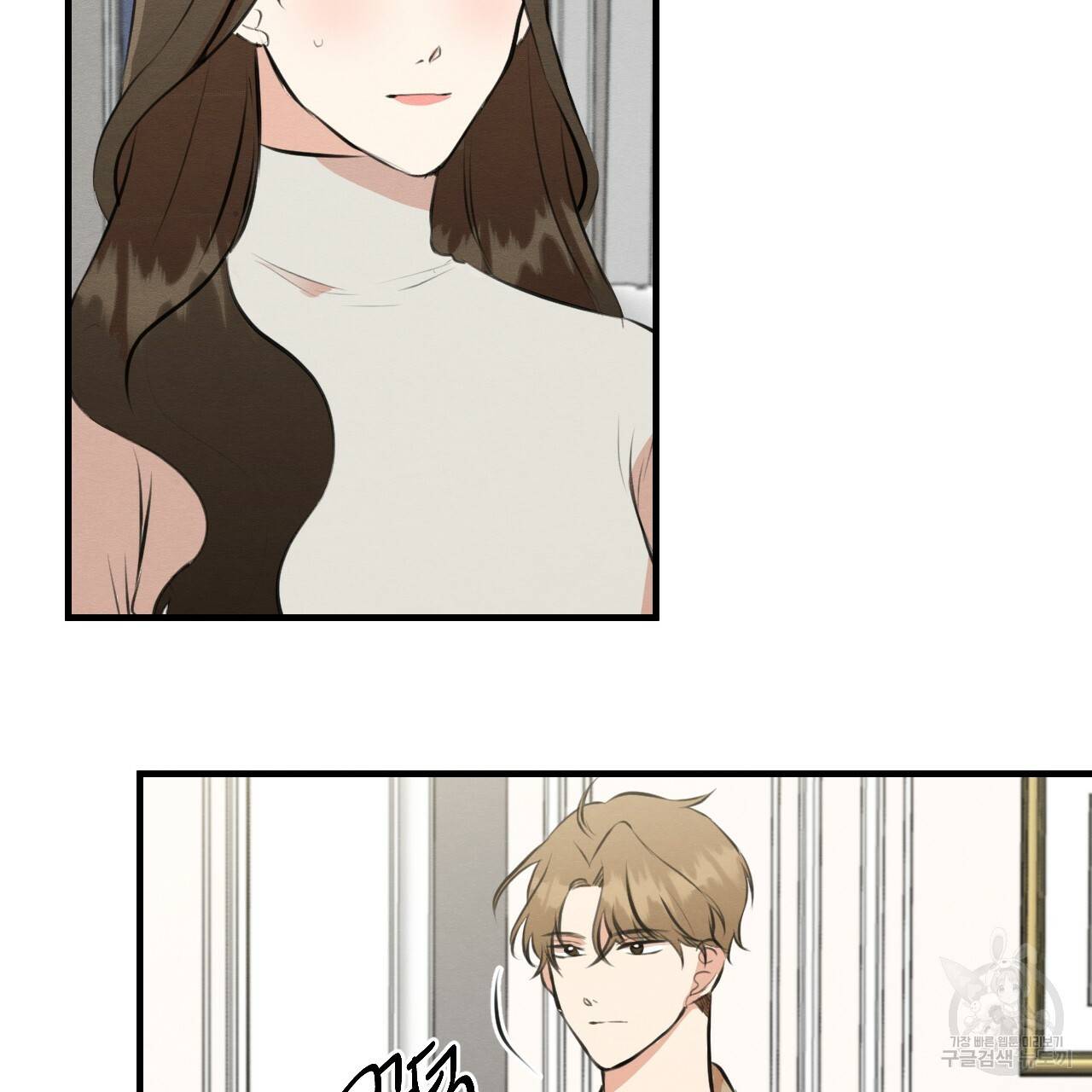 나쁘니까 더 50화 92