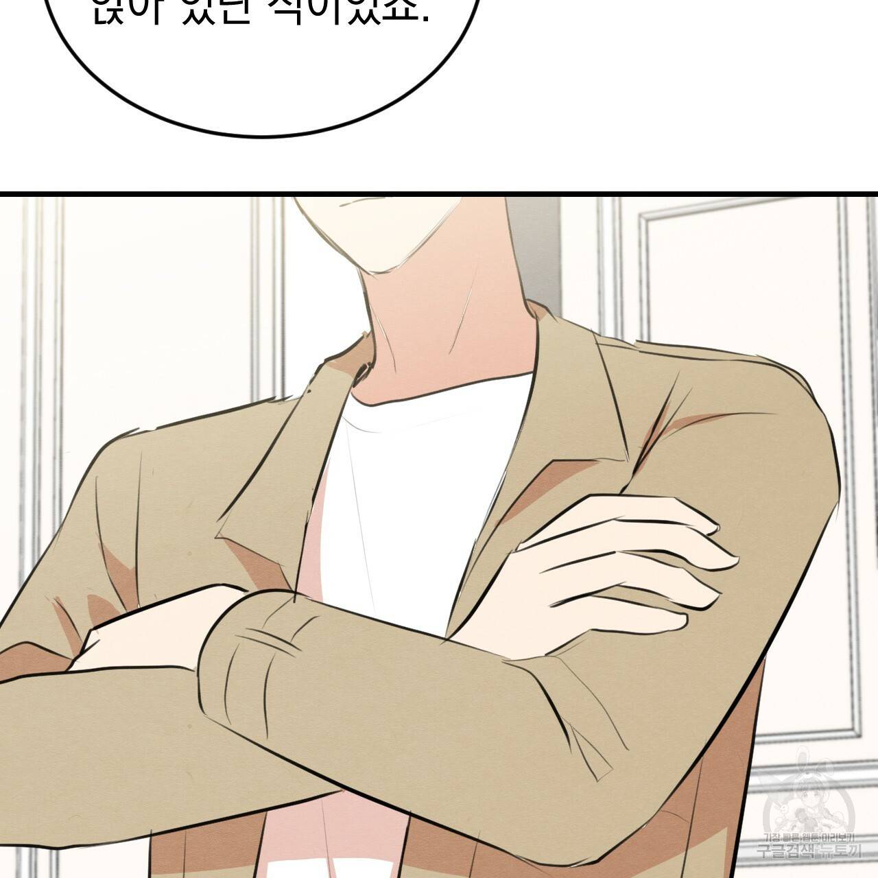 나쁘니까 더 50화 105
