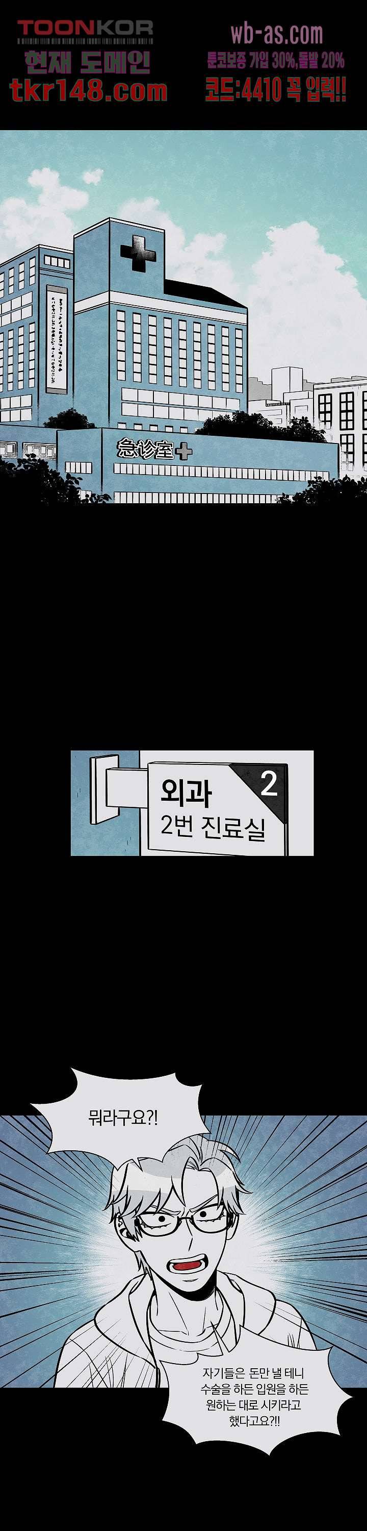 챠오즈의 맙소사 33화 1