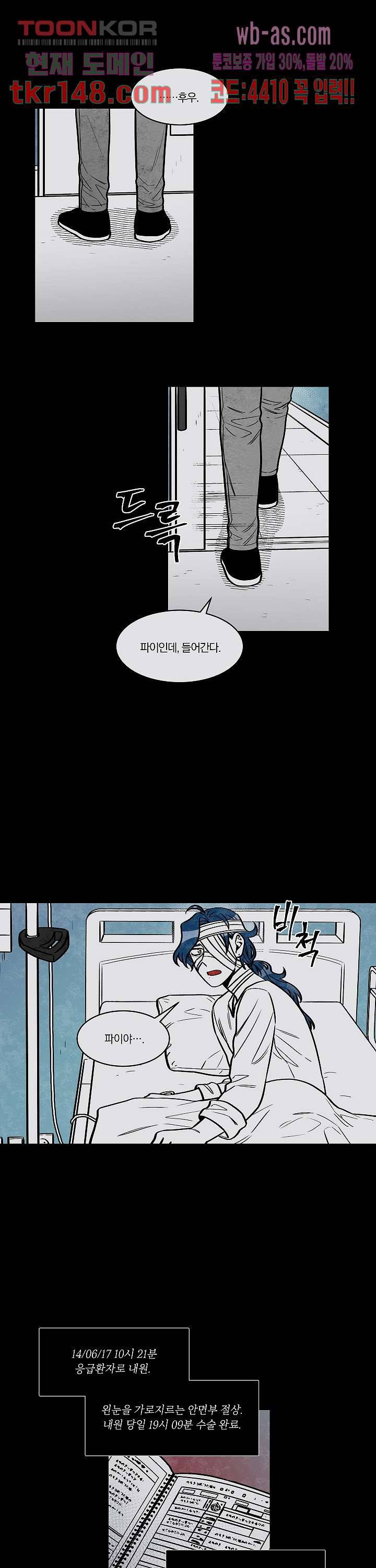 챠오즈의 맙소사 33화 4
