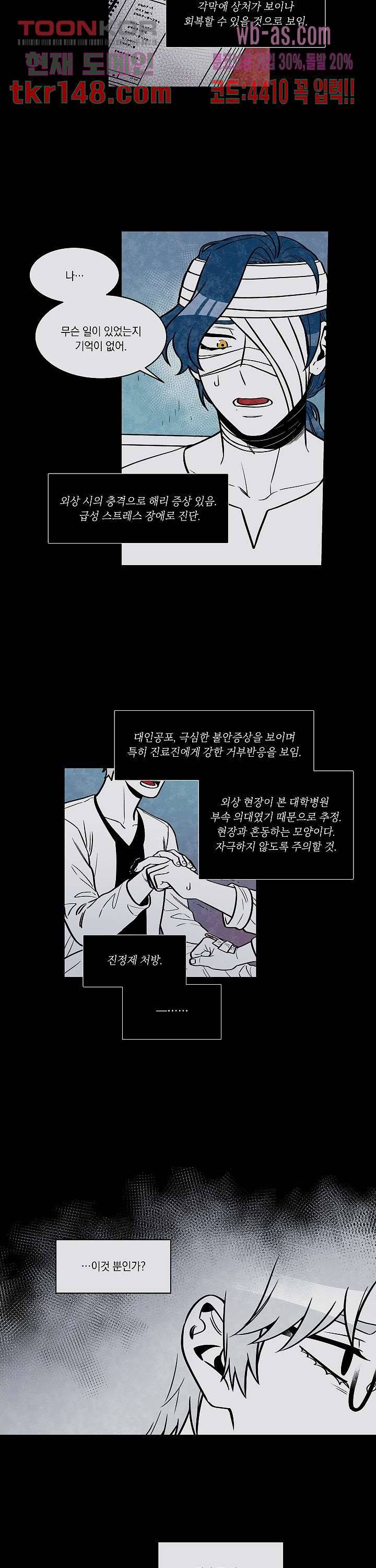 챠오즈의 맙소사 33화 5