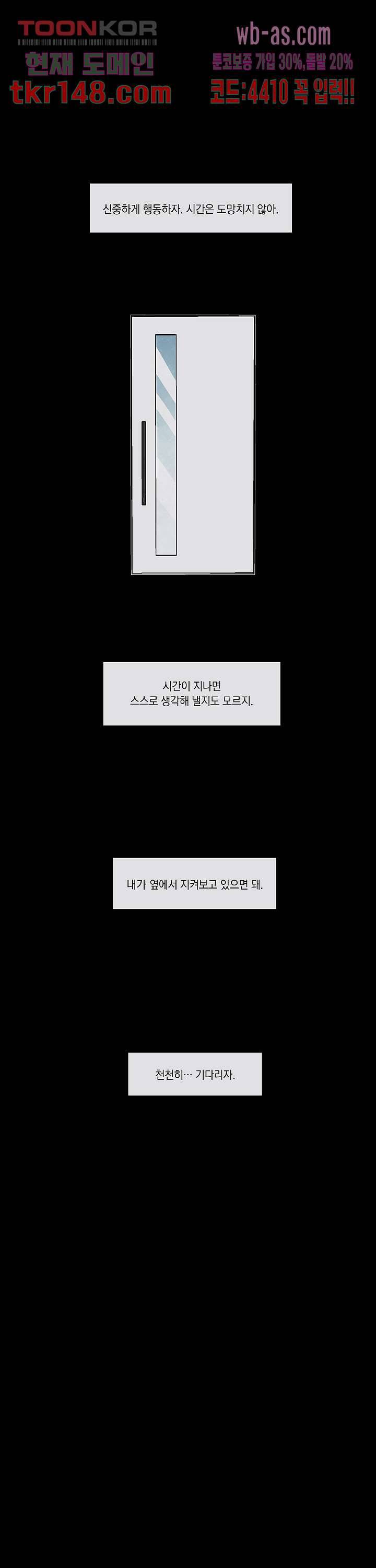 챠오즈의 맙소사 33화 10