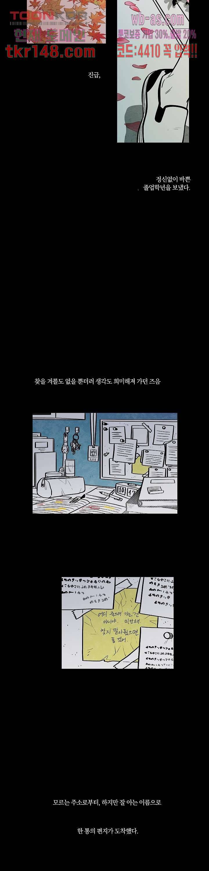 챠오즈의 맙소사 33화 18