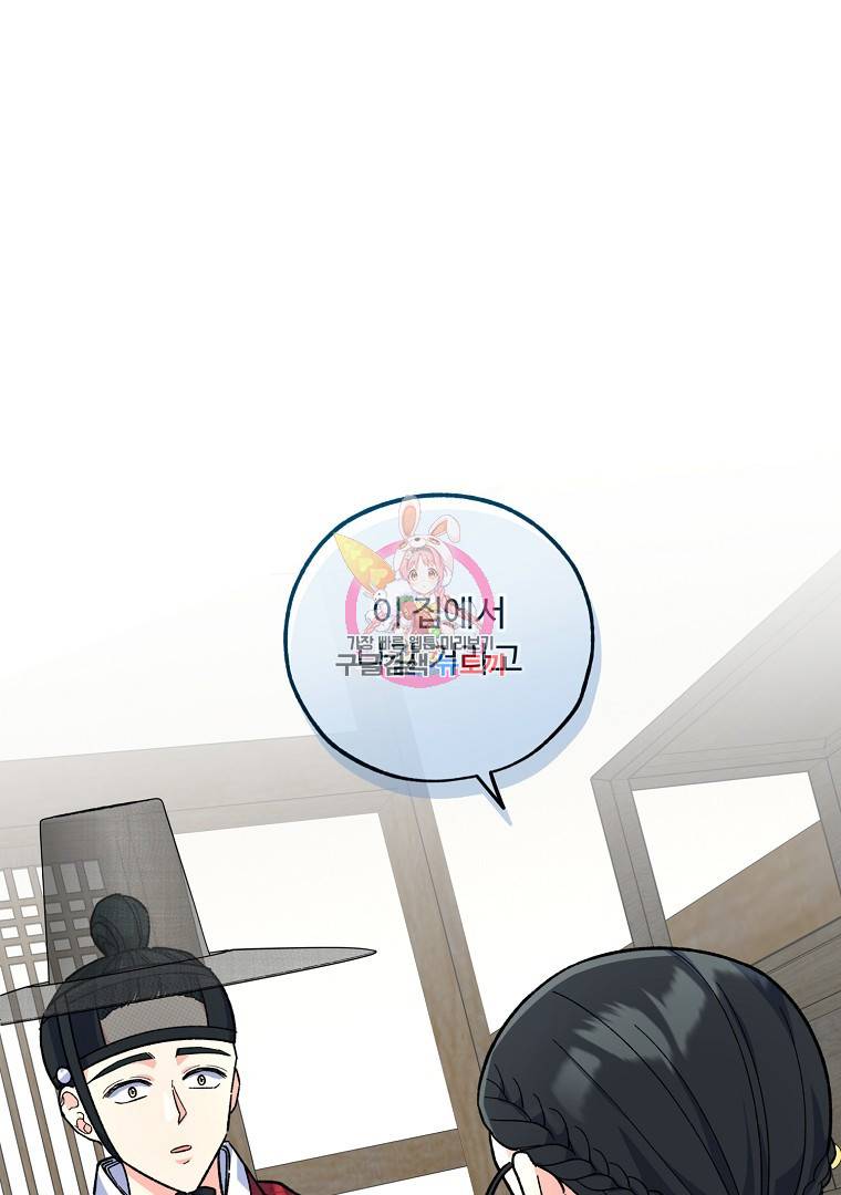 그림자 달 9화 1