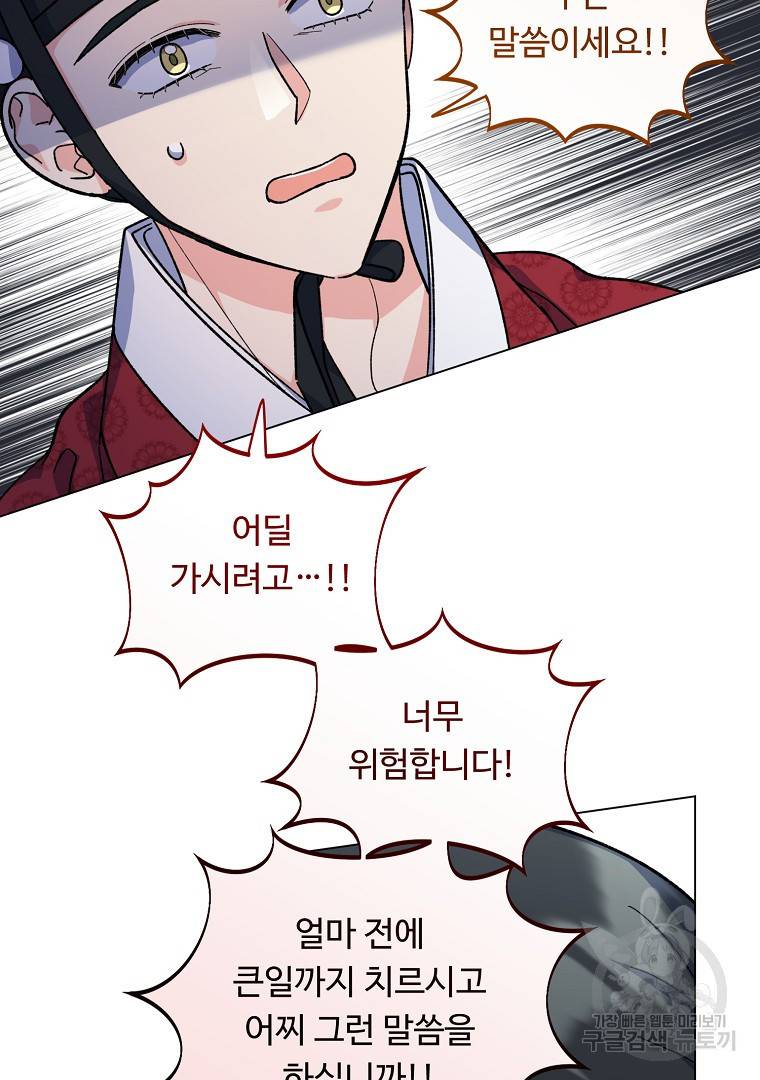 그림자 달 9화 3