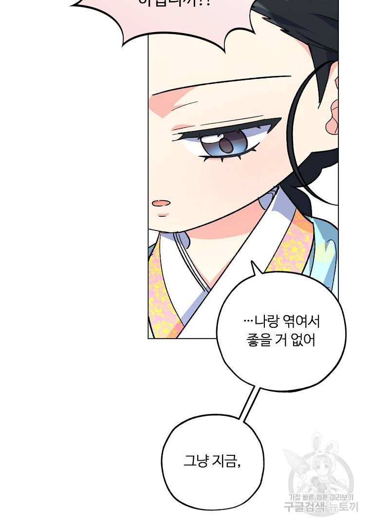 그림자 달 9화 4