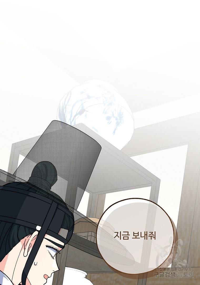 그림자 달 9화 5