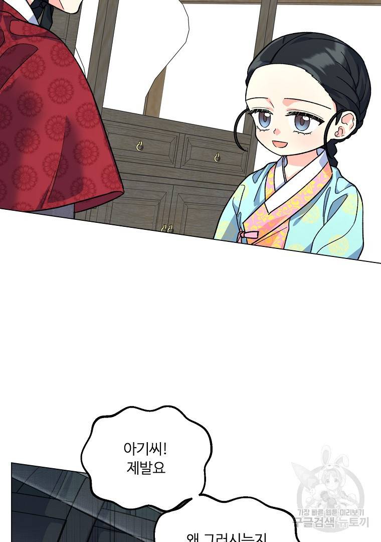 그림자 달 9화 6