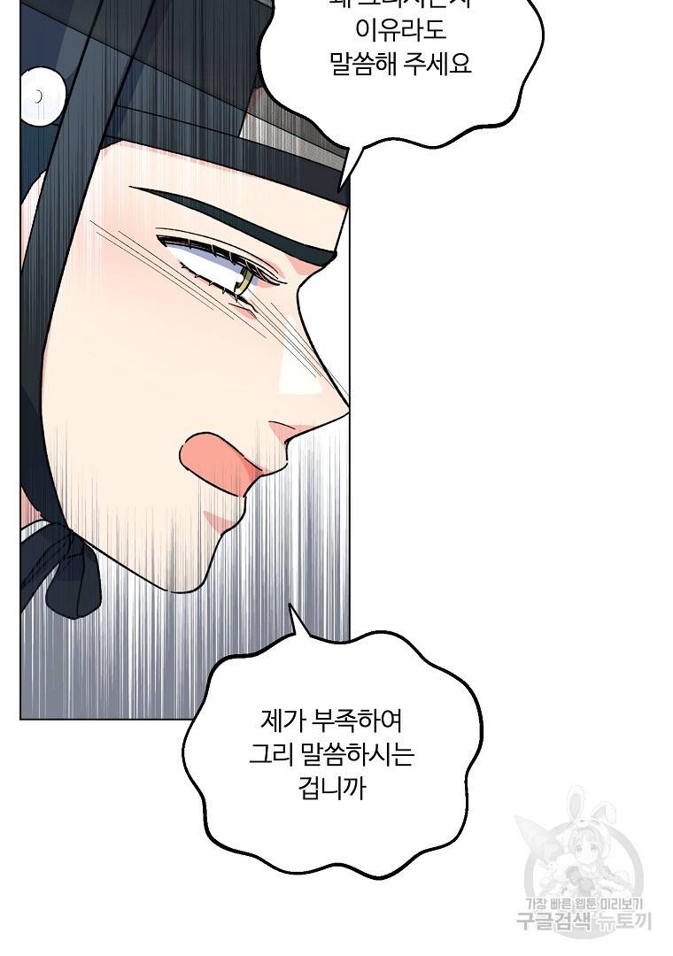 그림자 달 9화 7