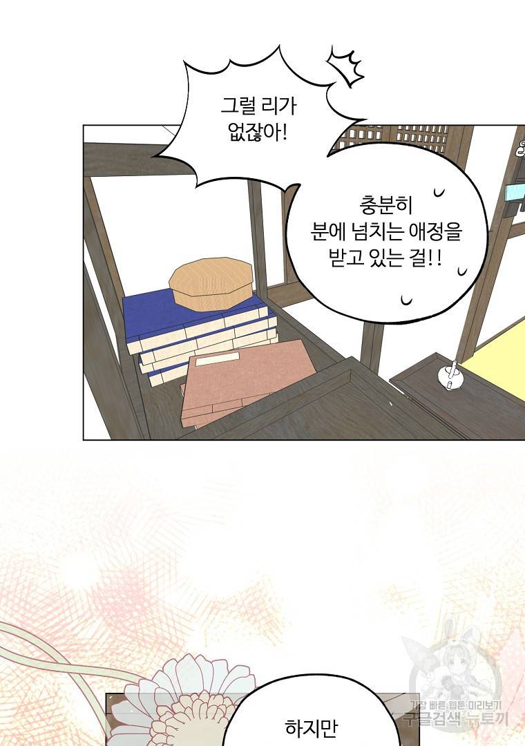 그림자 달 9화 8