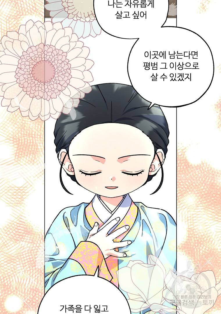 그림자 달 9화 9