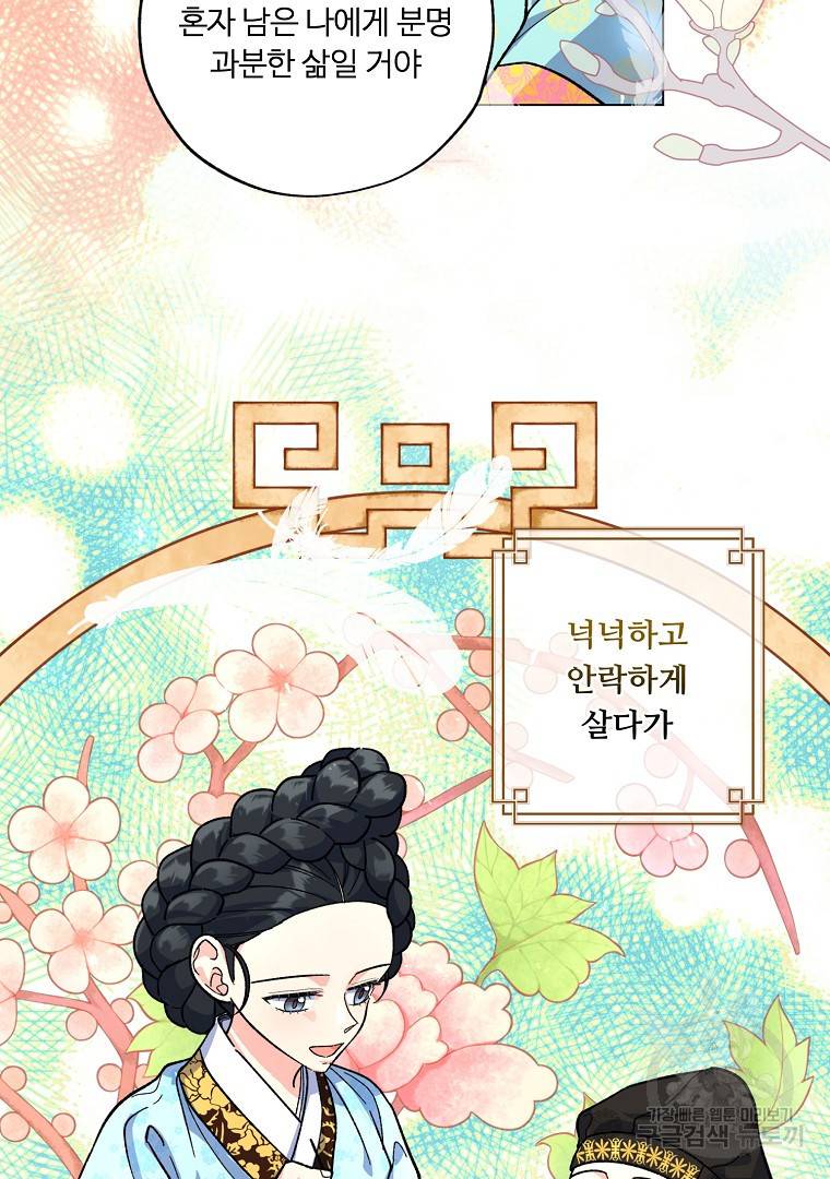 그림자 달 9화 10