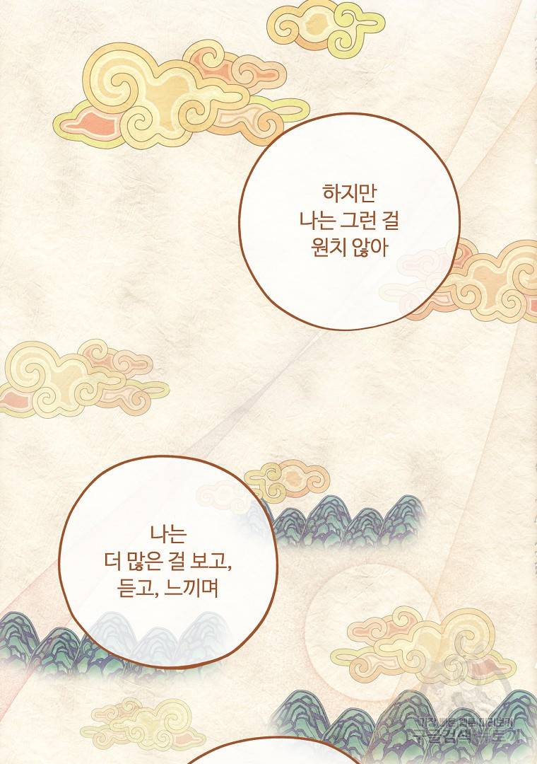 그림자 달 9화 12