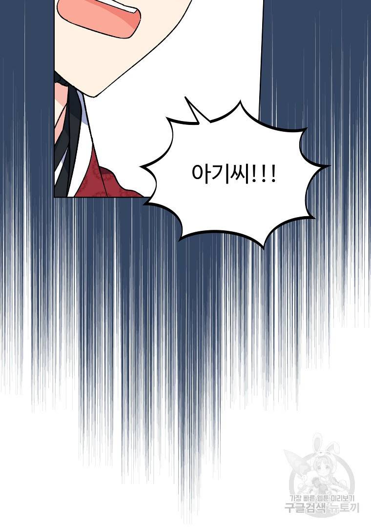 그림자 달 9화 16