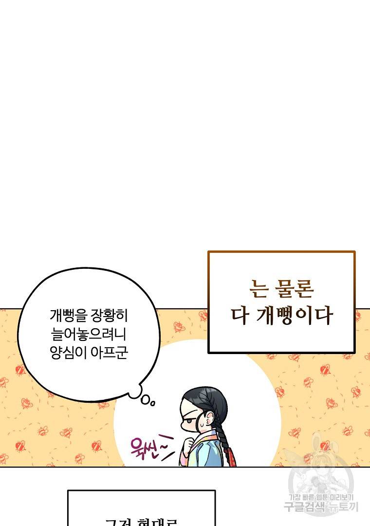 그림자 달 9화 17