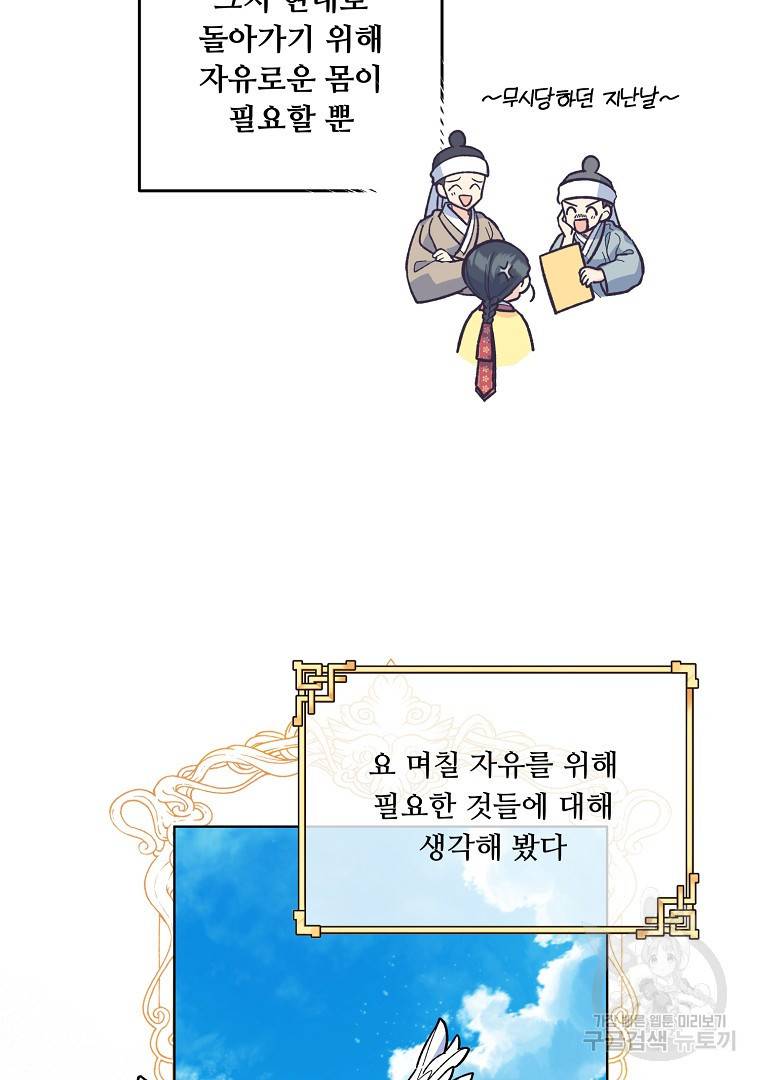 그림자 달 9화 18