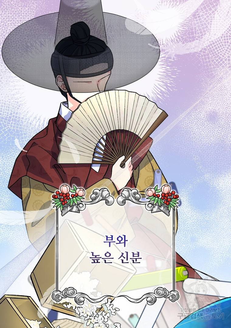 그림자 달 9화 20