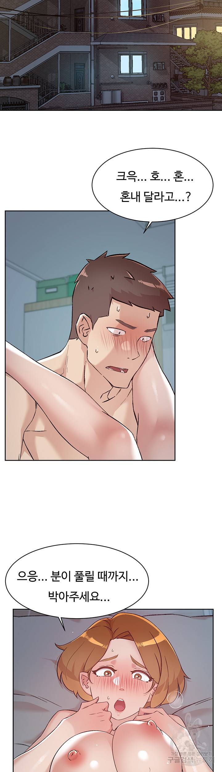 절친의 모든 것 72화 2