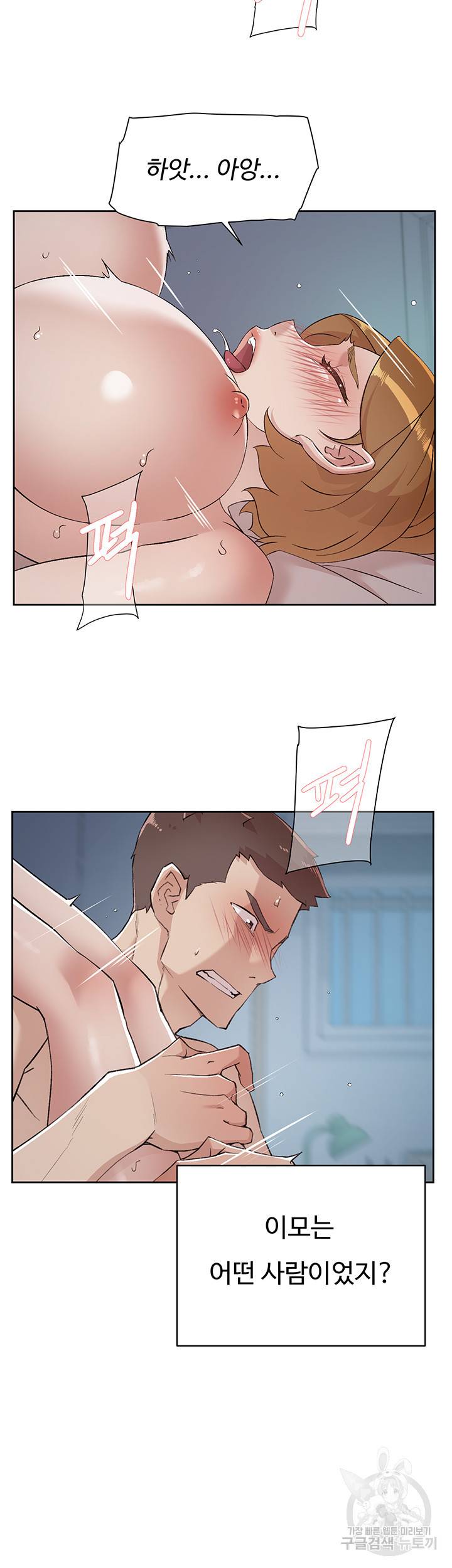 절친의 모든 것 72화 5