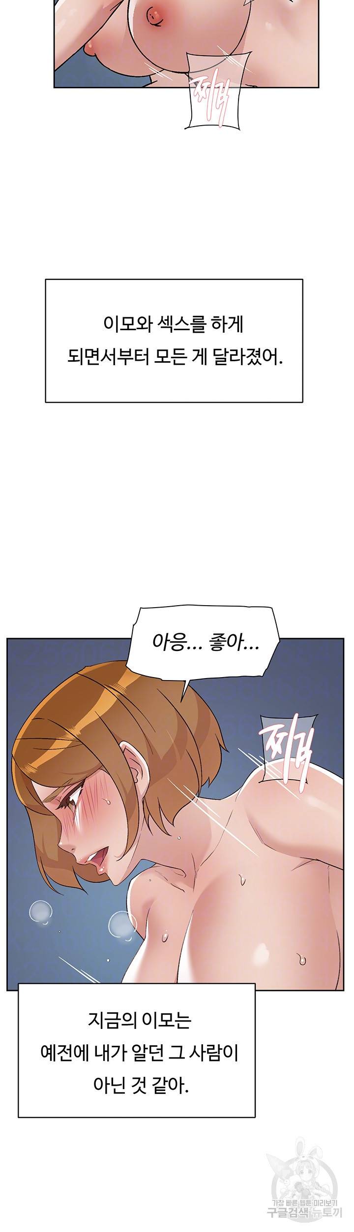 절친의 모든 것 72화 8