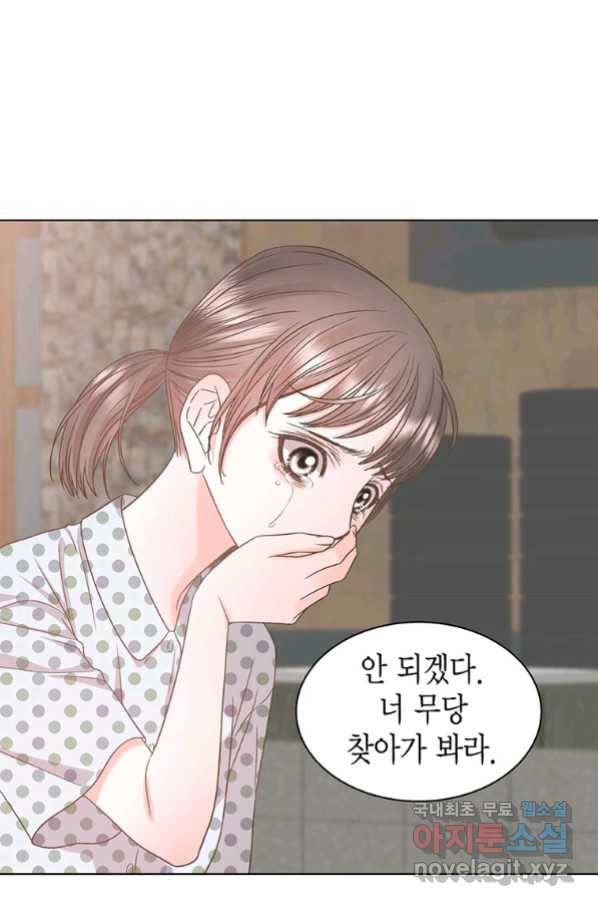 네 곁에도 어쩌면 87화 5