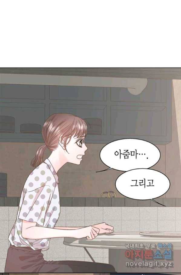 네 곁에도 어쩌면 87화 9