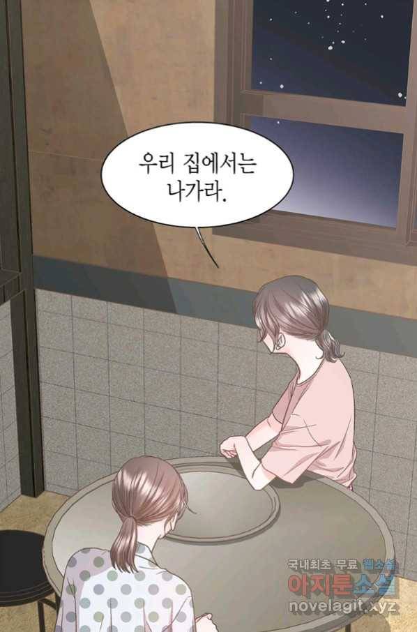 네 곁에도 어쩌면 87화 10