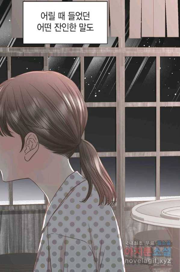 네 곁에도 어쩌면 87화 14