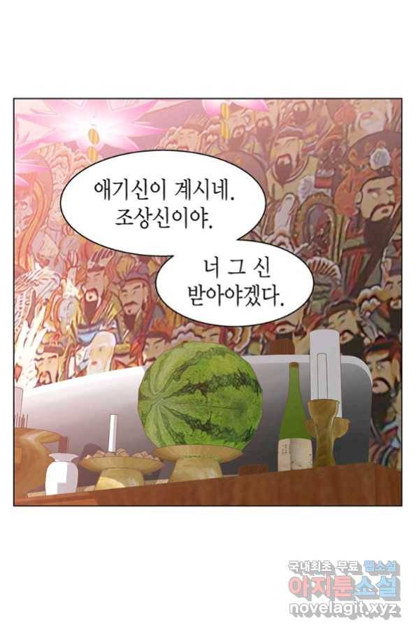 네 곁에도 어쩌면 87화 16