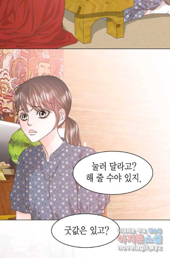 네 곁에도 어쩌면 87화 18